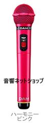 紅白 第一興商 DAM ワイヤレスマイク WITM-500セット - メルカリ