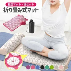 【新品未使用タグ付き】公式シャクティマットと枕セット Amazon.co.jp: 【正規品】シャクティ 指圧マット・枕 究極セット