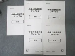 2025年最新】日能研 日特の人気アイテム - メルカリ