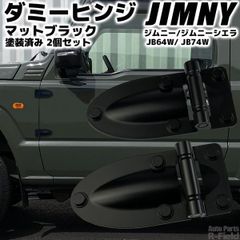ジムニー JB64W ジムニー シエラ JB74W ガラスリッド&ダミーヒンジ4 楽天市場】SUZUKI ジムニー JB64W / ジムニーシエラ JB74W