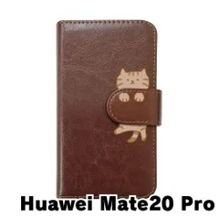 【新品未使用】Huawei Mate20 Pro スマホケース 手帳型 (色：ブラウン×柄：キジトラ)moimoikka ブラウンタビー ねこ flip2-mate20pro-br-20146