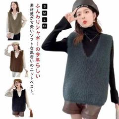 S-XL ニットベスト レディース 秋冬 シャギーニット ベスト シャギーベスト ニット Vネック レイヤード シャギー ジレ トレンド トップス 長毛 モヘア プルオーバー セーター ノースリーブ #kkk09215