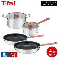 T-fal Opti Space IHステンレス フライパン・鍋4点セット - メルカリ