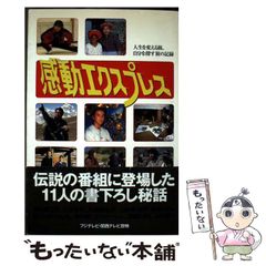 【中古】 マーチャンがゆく 北欧編/未来文化社/若宮正子 中古】 マーチャンがゆく 北欧編 / 若宮 正子 / 未来文化社