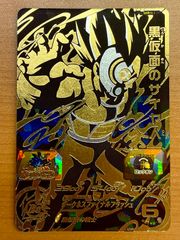 スーパードラゴンボールヒーローズ 黒仮面のサイヤ人 SH8-63
