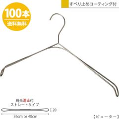 TAYA ハンガー シャツ ニット キャミソール用 スマートハンガー/100本セット アンティークシルバー ピューター プロ仕様 W36cmとW40cmから選べます。 すべらない 1/2ビニールコーティング加工おしゃれ 収納 ハンガーのタヤ