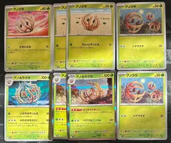 ポケモンカードアノクサ　アノホラグサざっそうだましいまとめ売りのサムネイル