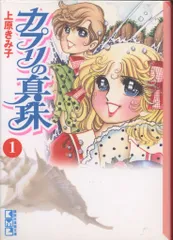 2025年最新】上原きみ子の人気アイテム - メルカリ