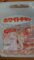 ホワイトチキン肉付きヤゲン2kg