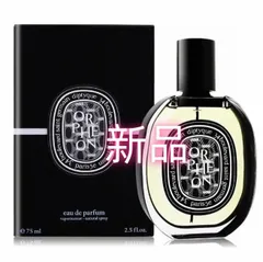 オルフェオン ORPHEON ほぼ新品未使用 Orphéon (オルフェオン) - オードパルファン | Diptyque Paris