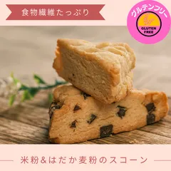 【人気No.1・12個入り】愛媛ブランド米"ひめの凛"スコーン｜グルテンフリーのサムネイル