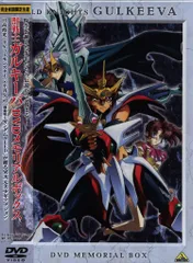アニメDVD 獣戦士ガルキーバ DVDメモリアルボックス - メルカリ