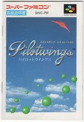 【SFC】パイロットウイングス 取説のみのサムネイル