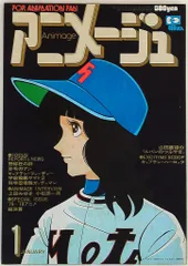 アニメージュ 情報 1978年7月号～1979年12月号