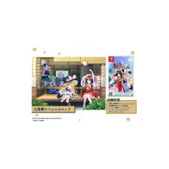 【.co.jpエビテン限定】東方スペルカーニバル 幻想郷スペシャルパック ファミ通DXパック 3Dクリスタルセット Switch