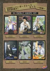 【中古】紙製品その他(キャラクター) 家庭教師ヒットマンREBORN! ポートレートセット