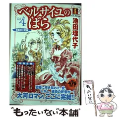 お値下げ☆未使用【ベルサイユのばら】スケジュール帳&卓上カレンダー♪ ☆未使用☆昭和趣味【ベルサイユのばら】スケジュール帳&卓上