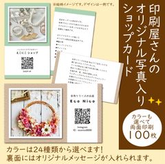 ☆アクセサリー台紙☆QRコード入りショップカード☆エコ商品