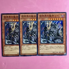 2025年最新】暗黒界の魔神レインの人気アイテム - メルカリ