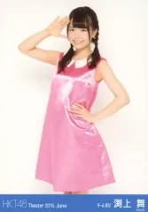 2025年最新】hkt48 渕上舞の人気アイテム - メルカリ