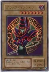 第2期【モンスター】 EX-06 ブラック・マジシャン UR