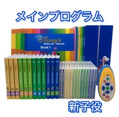 STEP BY STEP 新子役 DVD12巻セット DWE DWE ディズニー英語システム 新子役 ストレートプレイ DVD12巻