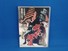 秘伝 沖縄 剛柔流 空手道 東恩納盛男 - メルカリ
