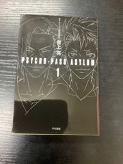 PSYCHO-PASS ASYLUM GENESIS 1 吉上亮 - メルカリ