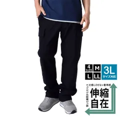 カーゴパンツ 《ブラック》 新品 未使用 伸縮自在ストレッチ パンツ メンズ 超伸縮 イージーパンツ 作業パンツ 作業着 ズボン ポケット【P5E】【ゆうパケット】 ファッション