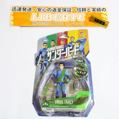 2024年最新】サンダーバード グッズの人気アイテム - メルカリ