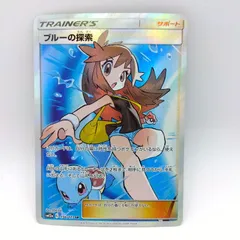 PSA9鑑定済〕ブルーの探索【SR】{061/054}