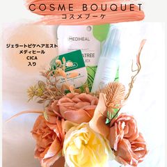 コスメブーケ 販売コスメトス ブーケトスの代わり ギフトブーケ お祝い