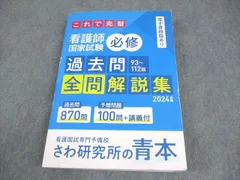 2025年最新】さわ研究所 青本の人気アイテム - メルカリ