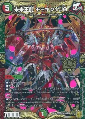 2026年最新】デュエル マスターズ 未来王龍 モモキングJOの人気