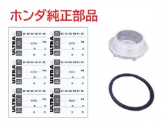 2024年最新】スーパーカブ オイルシール ホンダの人気アイテム - メルカリ