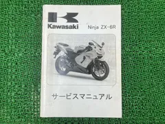 KLX650 取扱説明書 2版 カワサキ 正規  バイク 整備書 配線図有り KLX650-C1 英語版 lU 車検 整備情報:12150687
