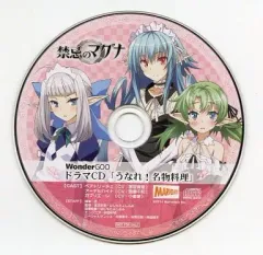 【中古】ゲームミュージックCD 禁忌のマグナ WonderGOO特典ドラマCD「うなれ!名物料理」