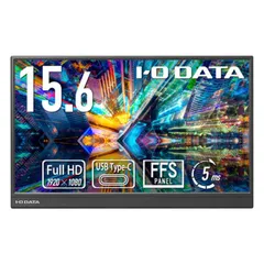【新品 未使用 未開梱】IOデータ　モバイルディスプレイ ［15.6型 /フルHD(1920×1080) /ワイド］ ブラック　LCD-YC162HX
