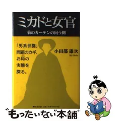 2024年最新】小田部雄次の人気アイテム - メルカリ