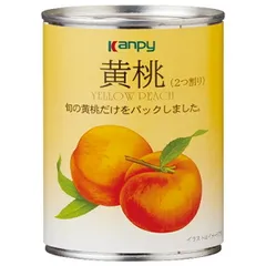 カンピー 黄桃2つ割り 410g缶×24個入×(2ケース)｜ 送料無料 缶詰 かんづめ フルーツ 果実 くだもの