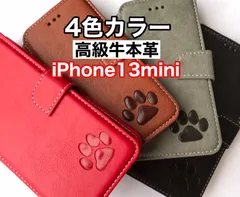 【iPhone 13mini専用】高級牛本革肉球焼印レザー手帳ケース新品【4色】