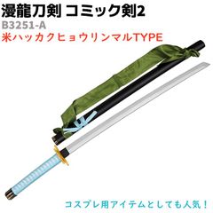 模造刀 仕込み杖 尾形刀剣 ZT-17 座頭市仕込み杖 楕円赤黒鞘 99cm 仕込