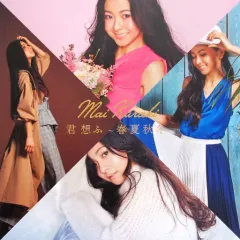 倉木麻衣 FC限定 君想ふ～春夏秋冬～ CD 渡月橋 君 想ふ ～春夏秋冬～ : 倉木麻衣 | HMV&BOOKS online - VNCM-9042