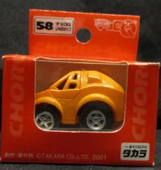 当時物　希少　チョロQ　プログレッサ　カウンタック　ワンダーランドマーケット 当時物 希少 チョロQ プログレッサ カウンタック ワンダーランド