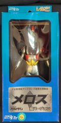 インスパイア『ザ・ウルトラマン』メロス マスクオフバージョン ver.2 ソフビ インスパイア『ザ・ウルトラマン』メロス マスクオフバージョン