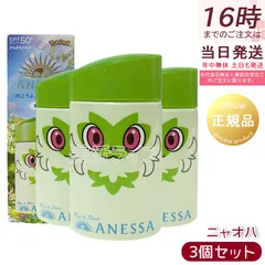 アネッサ×ポケモン オス＆メスのマスターボール 新品未使用です！貴重柄 2025年最新】アネッサポケモンの人気アイテム - メルカリ