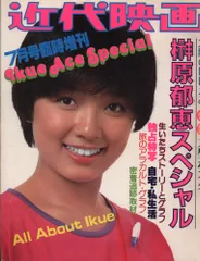 2025年最新】榊原郁恵 ポスターの人気アイテム - メルカリ