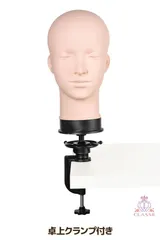 【新品・未使用品】クラッセ 加工専用マネキンヘッド 等身サイズ 卓上クランプ付き コスプレ ウィッグセットのサムネイル