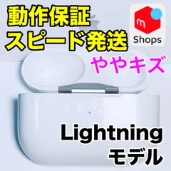 【ややキズ】AirPods Pro 第2世代 充電ケースのみ Lightningケーブルモデル Apple正規品
