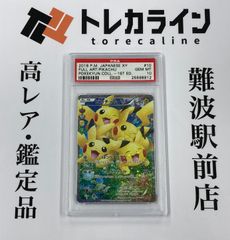 M*a様 【PSA10】ゴールデンボックスプロモセット Yahoo!オークション -「ピカチュウ25th psa10 ゴールデン」の